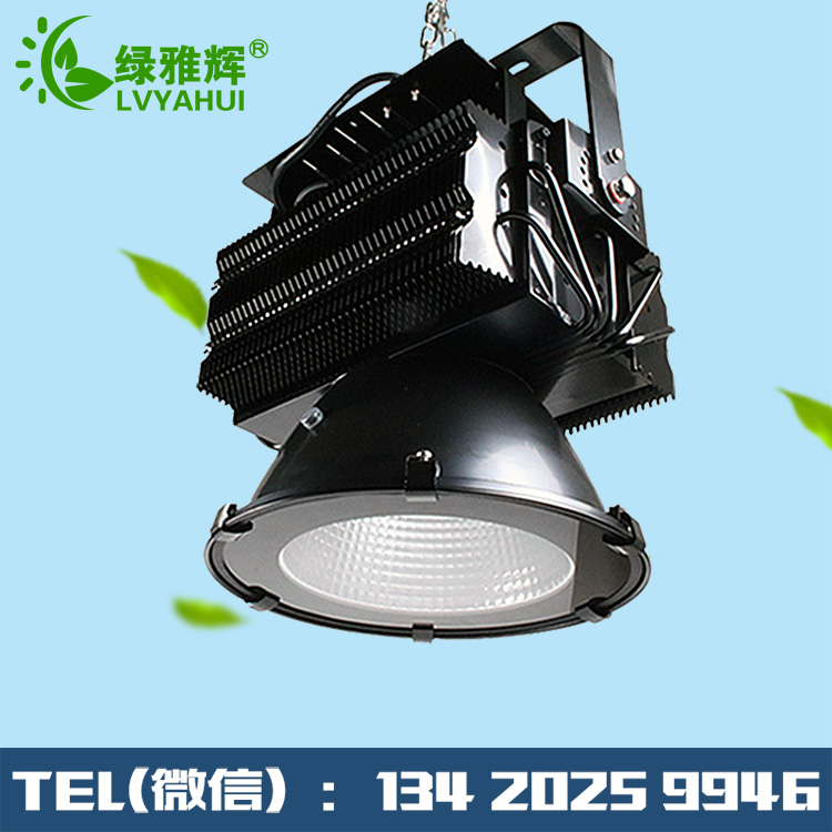 200w塔吊灯