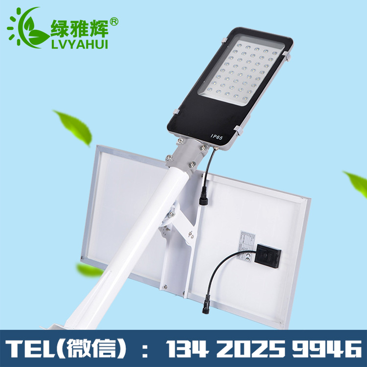 家用太阳能路灯